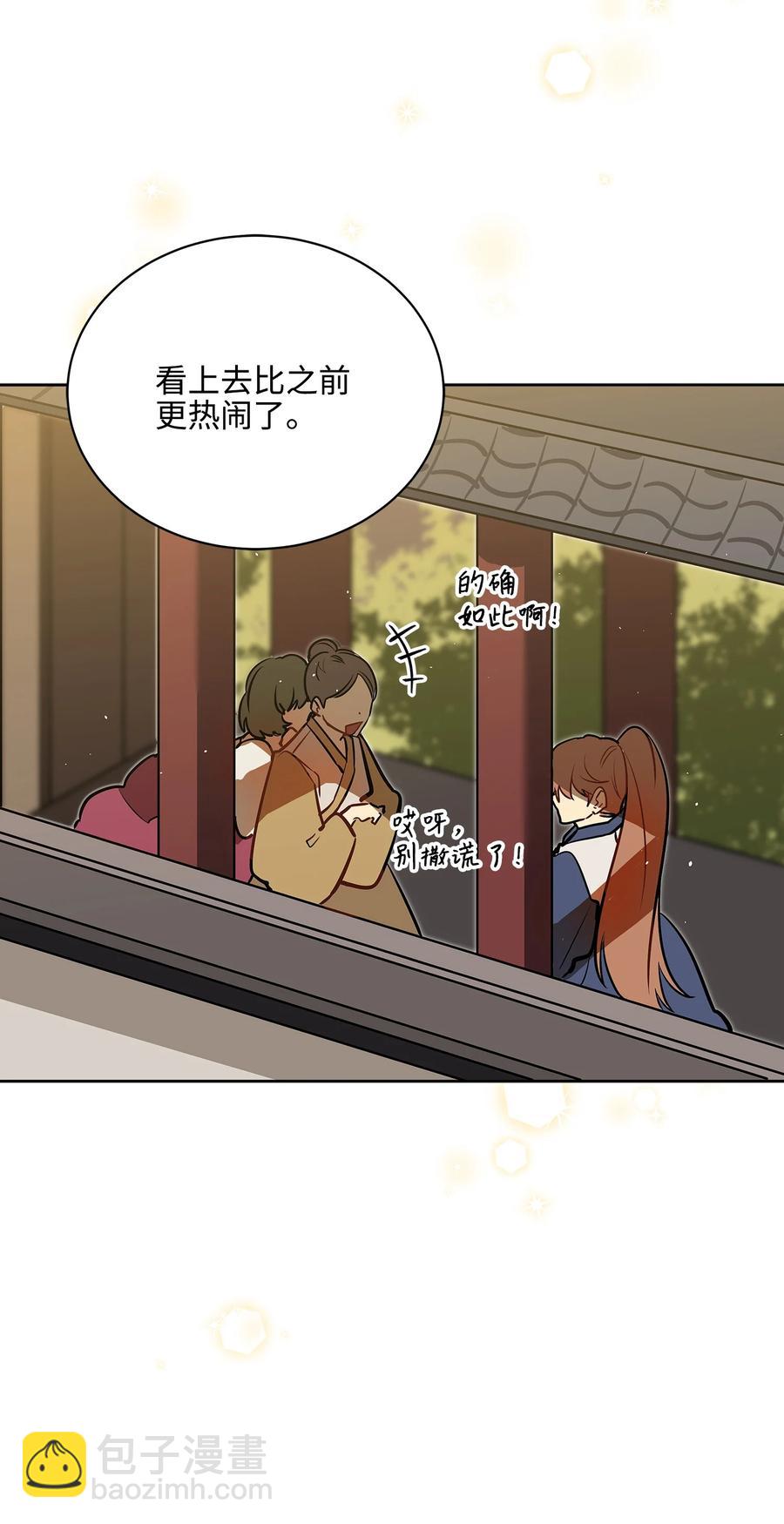 《野兽太子太会撩》外传04 万召越狱 第6页