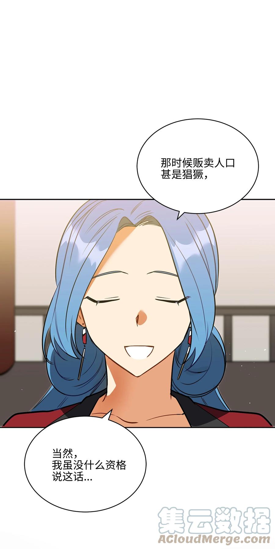 《野兽太子太会撩》外传04 万召越狱 第7页