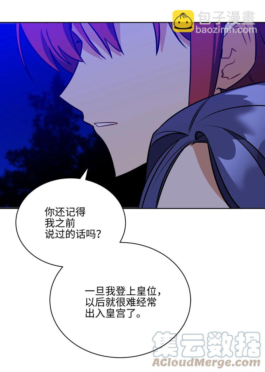 《野兽太子太会撩》外传03 出游 第16页