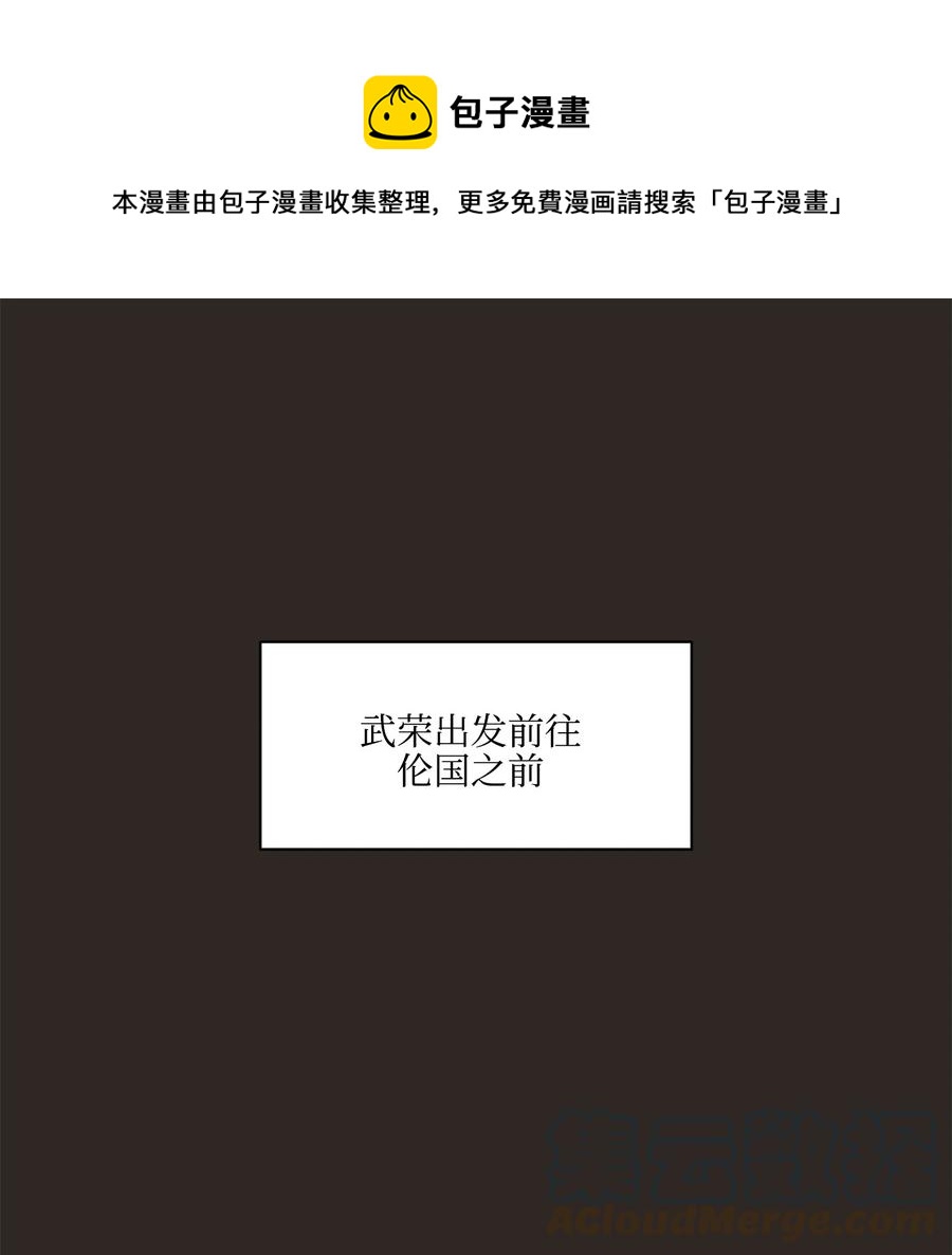 《野兽太子太会撩》外传03 出游 第1页