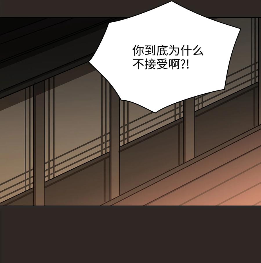 《野兽太子太会撩》外传03 出游 第2页