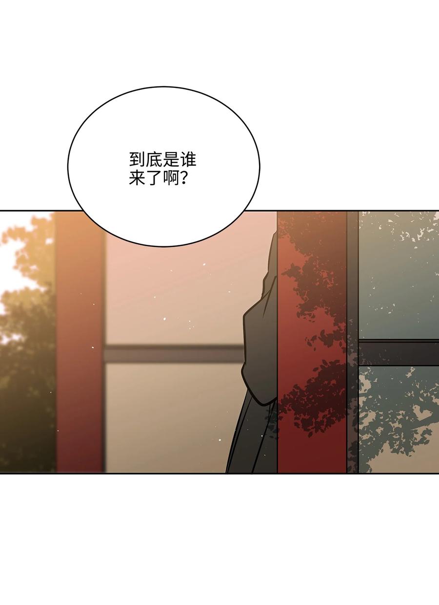 《野兽太子太会撩》外传03 出游 第39页