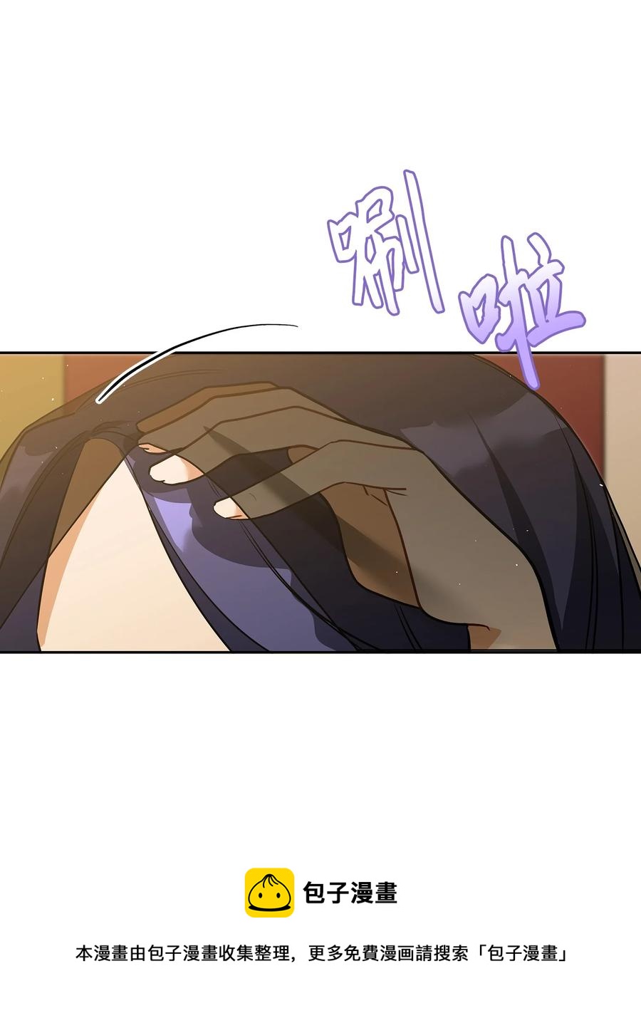 《野兽太子太会撩》外传03 出游 第41页
