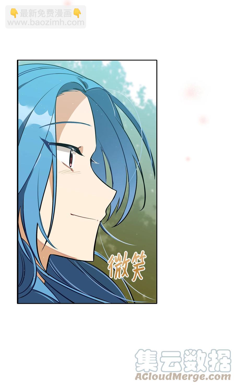 《野兽太子太会撩》外传03 出游 第43页