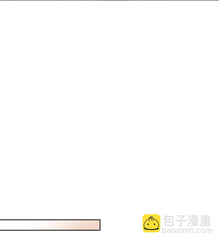《野兽太子太会撩》外传03 出游 第50页