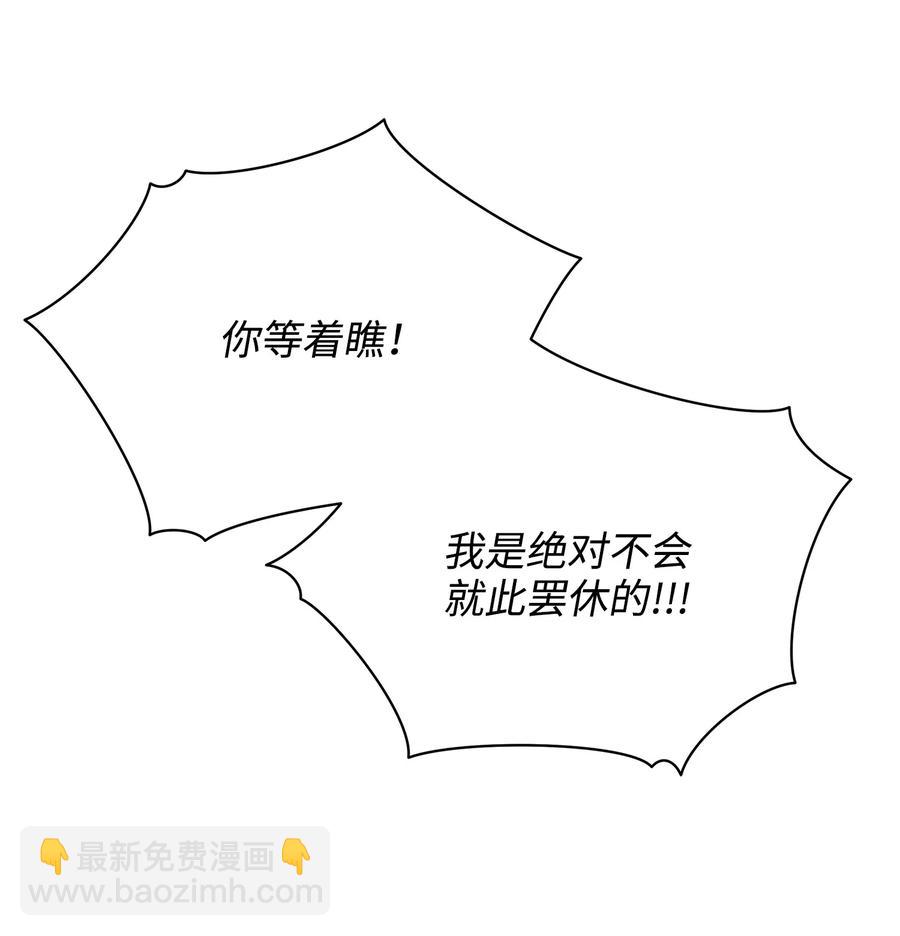 《野兽太子太会撩》外传02 我们私奔吧 第11页