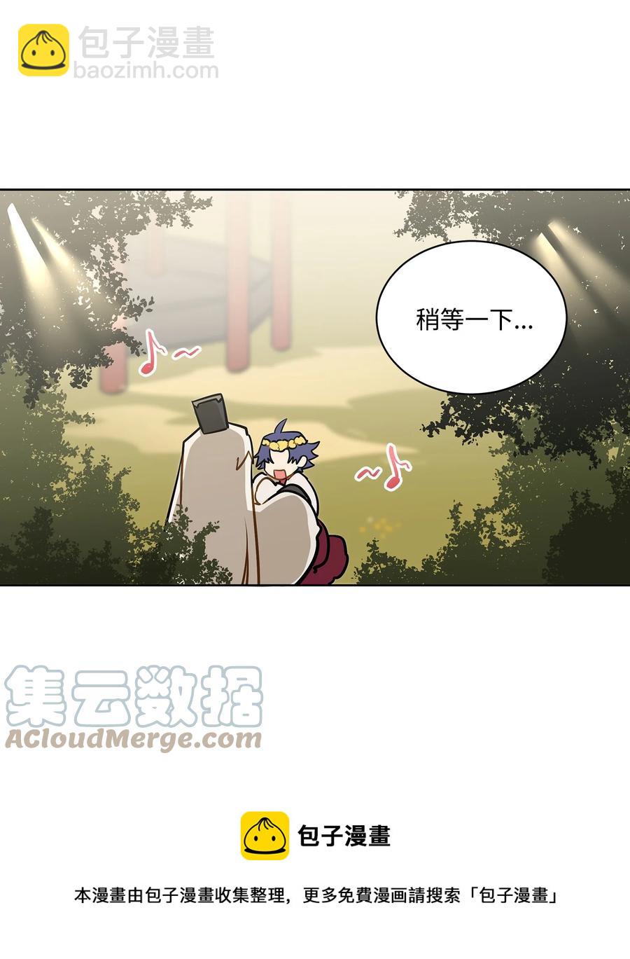《野兽太子太会撩》外传02 我们私奔吧 第13页