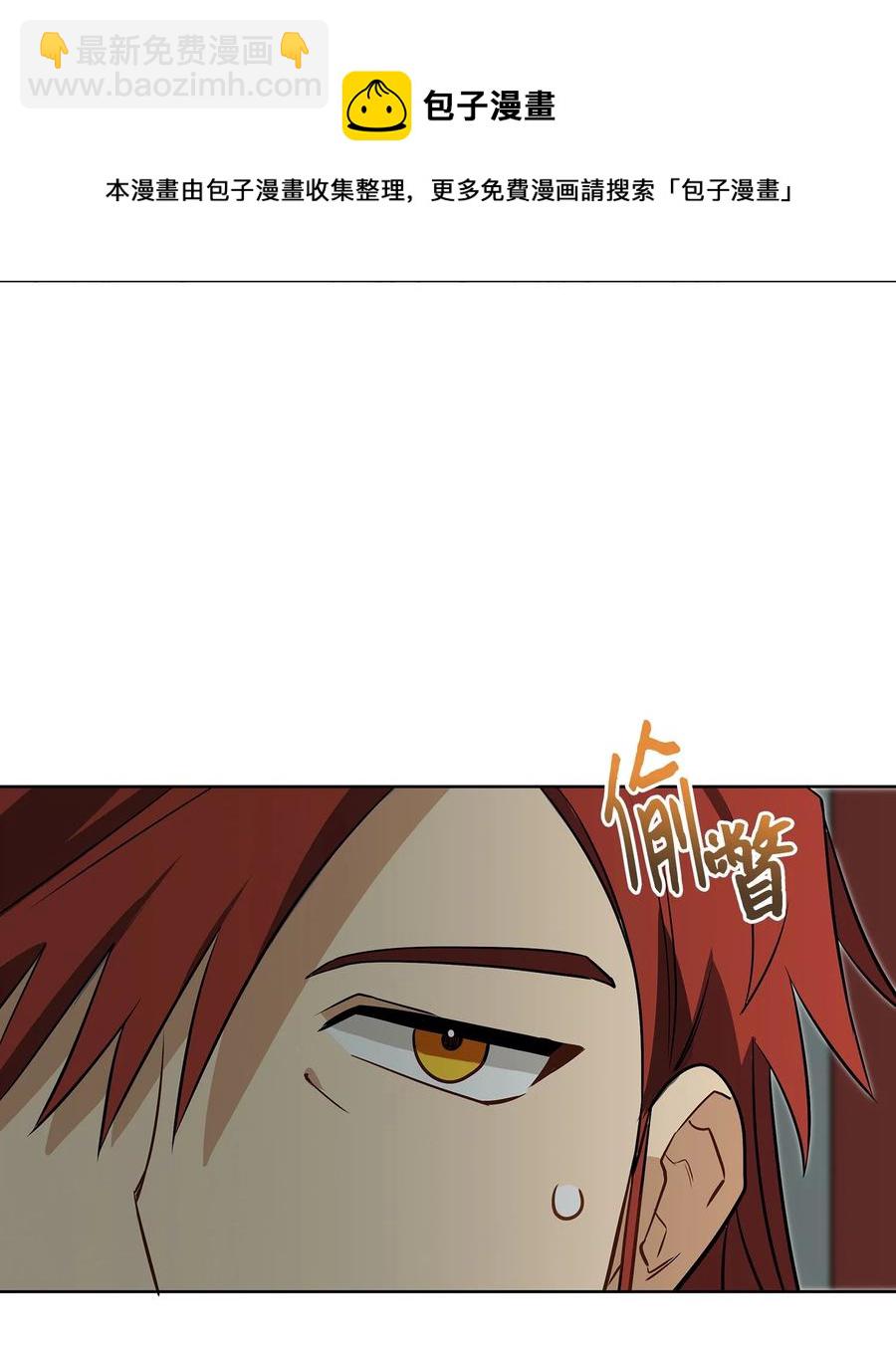 《野兽太子太会撩》外传02 我们私奔吧 第21页
