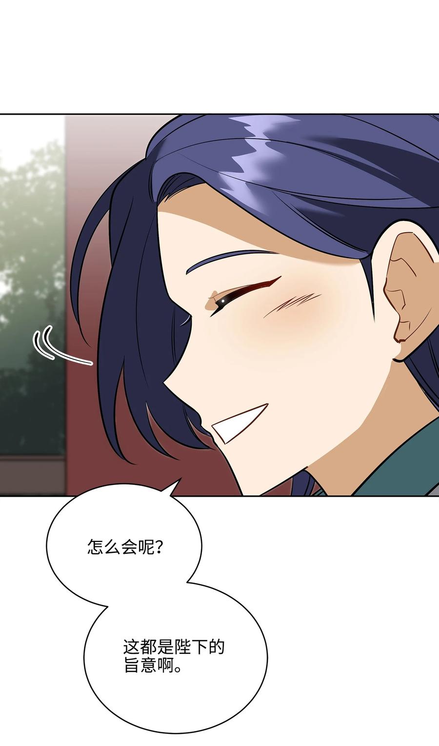 《野兽太子太会撩》外传02 我们私奔吧 第24页