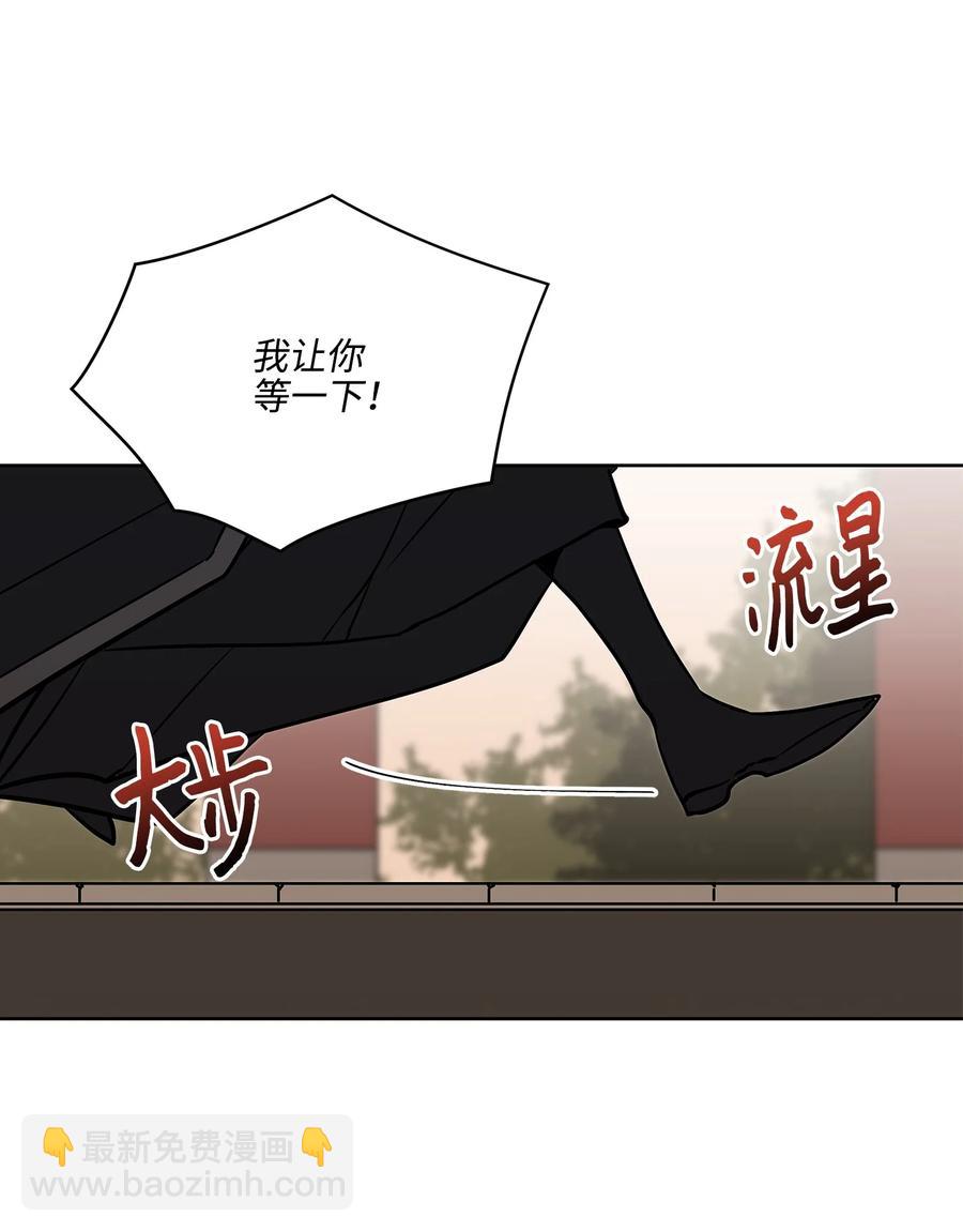 《野兽太子太会撩》外传02 我们私奔吧 第2页