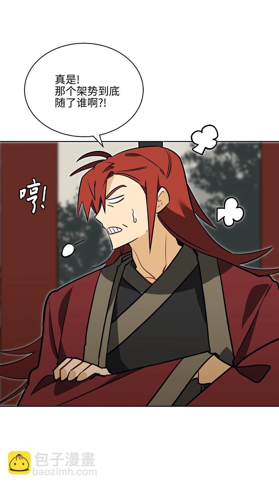 《野兽太子太会撩》外传02 我们私奔吧 第30页