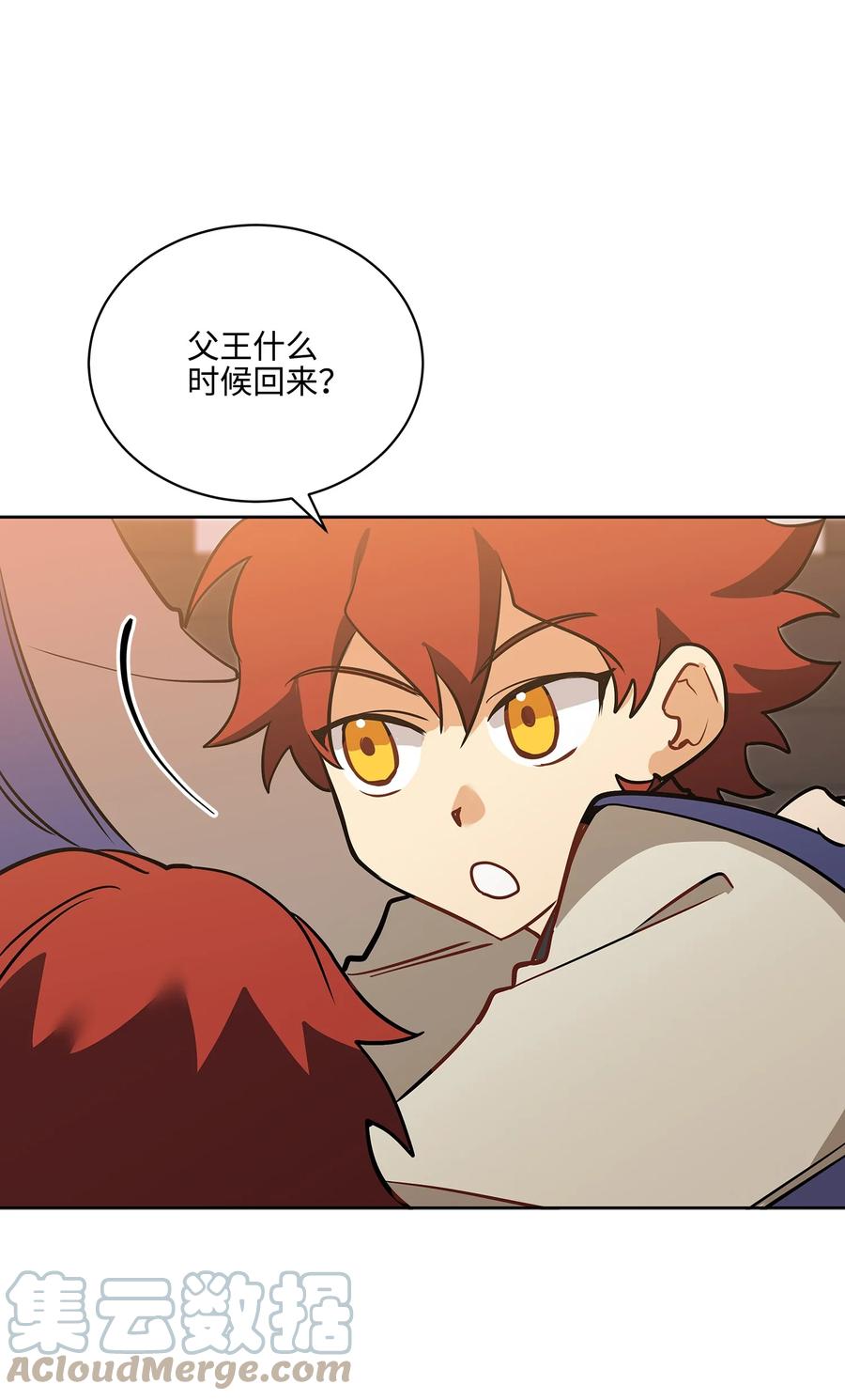 《野兽太子太会撩》外传02 我们私奔吧 第34页