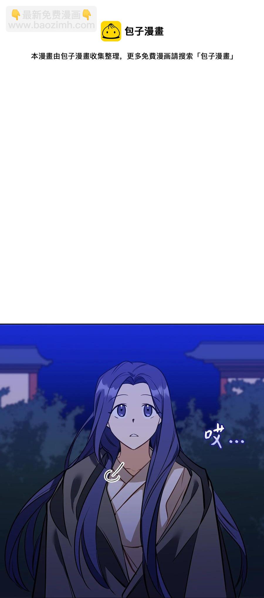 《野兽太子太会撩》外传02 我们私奔吧 第45页