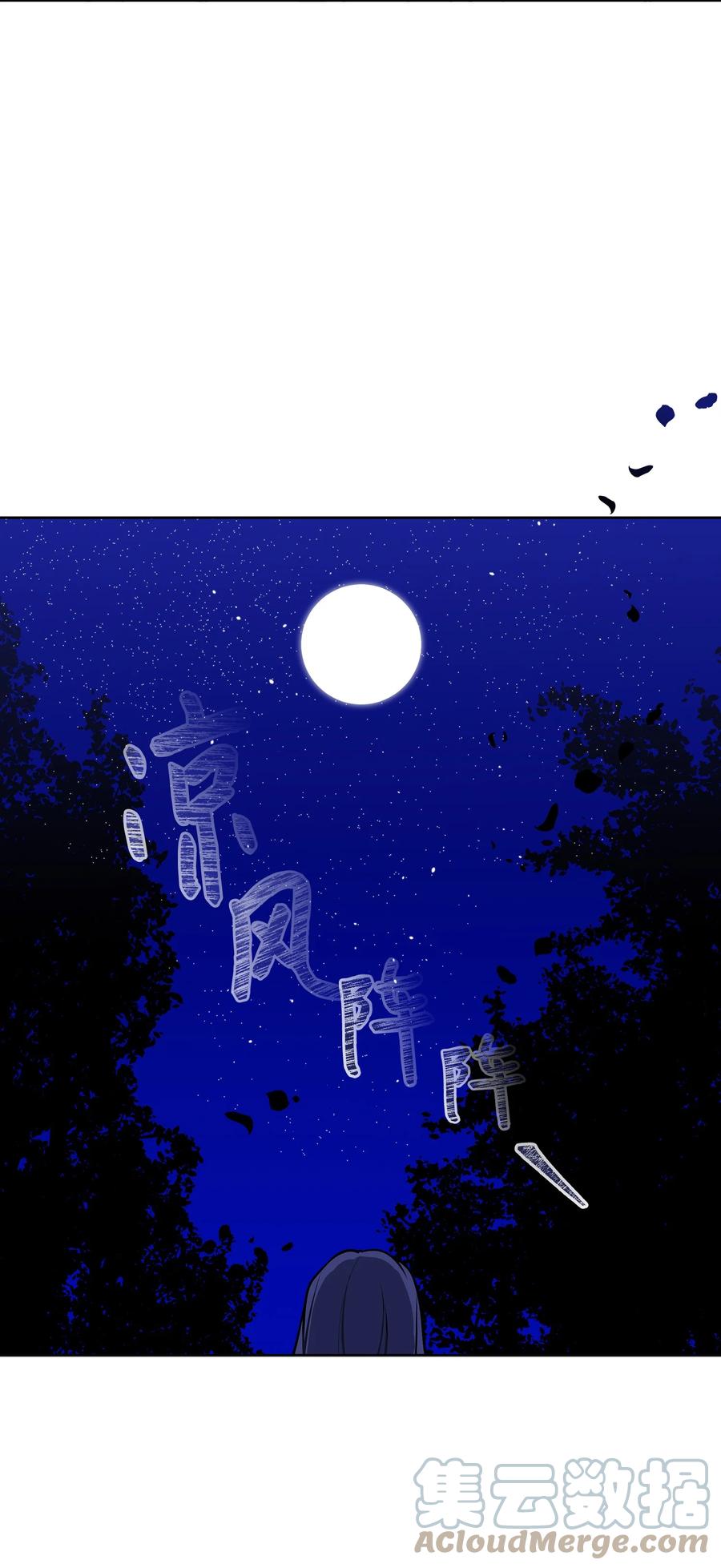 《野兽太子太会撩》外传02 我们私奔吧 第46页