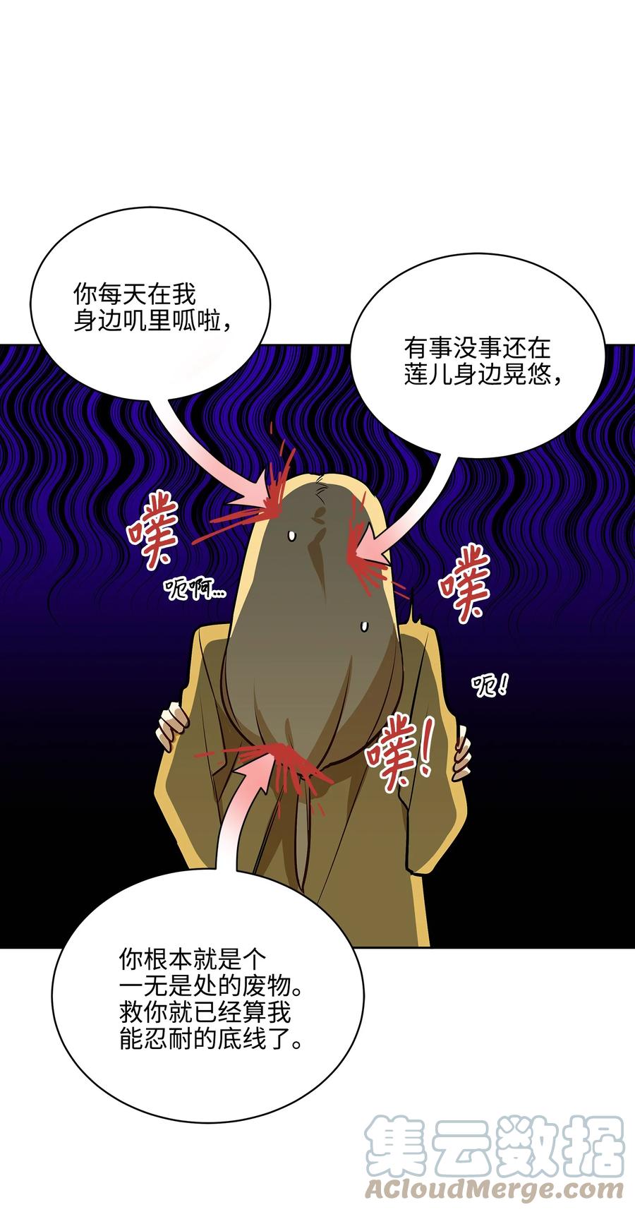 《野兽太子太会撩》外传02 我们私奔吧 第7页