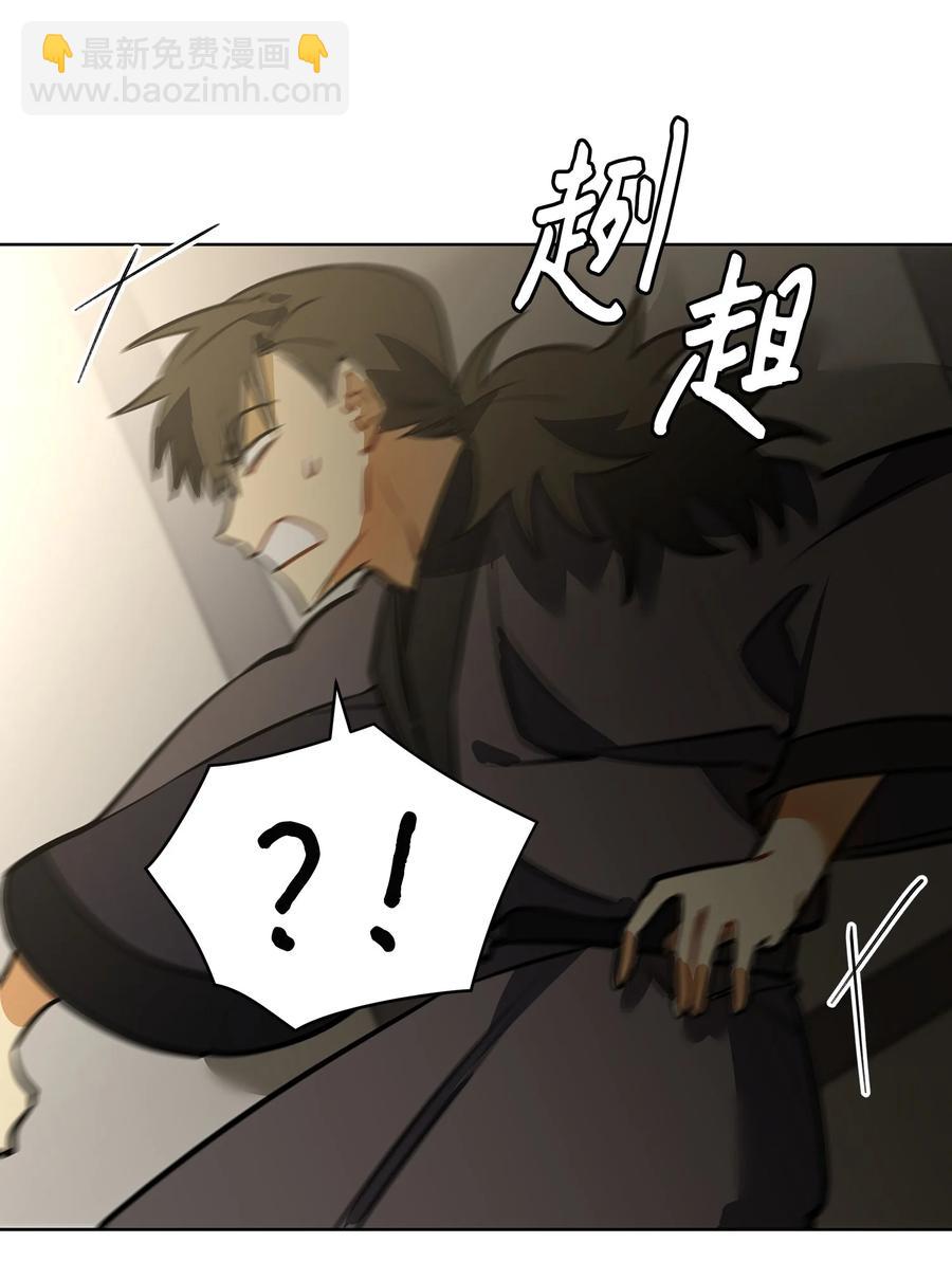 《野兽太子太会撩》外传08 平静的生活 第11页