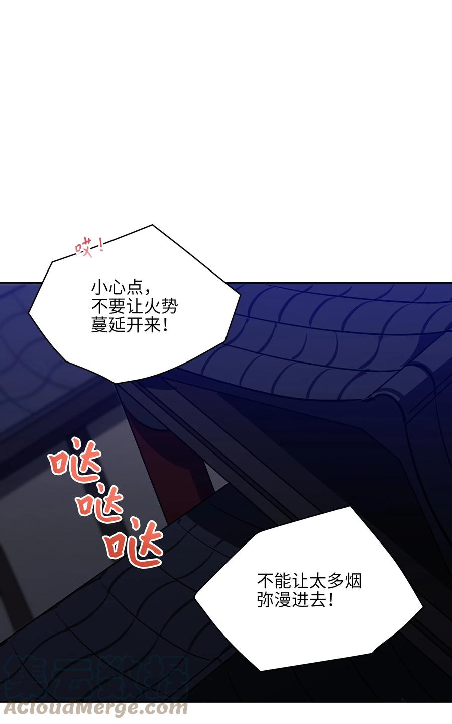 《野兽太子太会撩》外传08 平静的生活 第19页