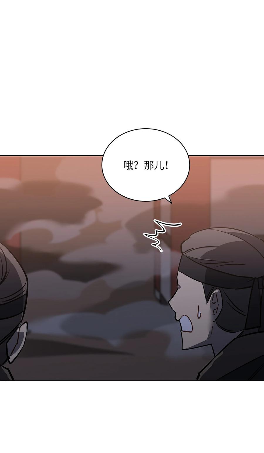 《野兽太子太会撩》外传08 平静的生活 第20页