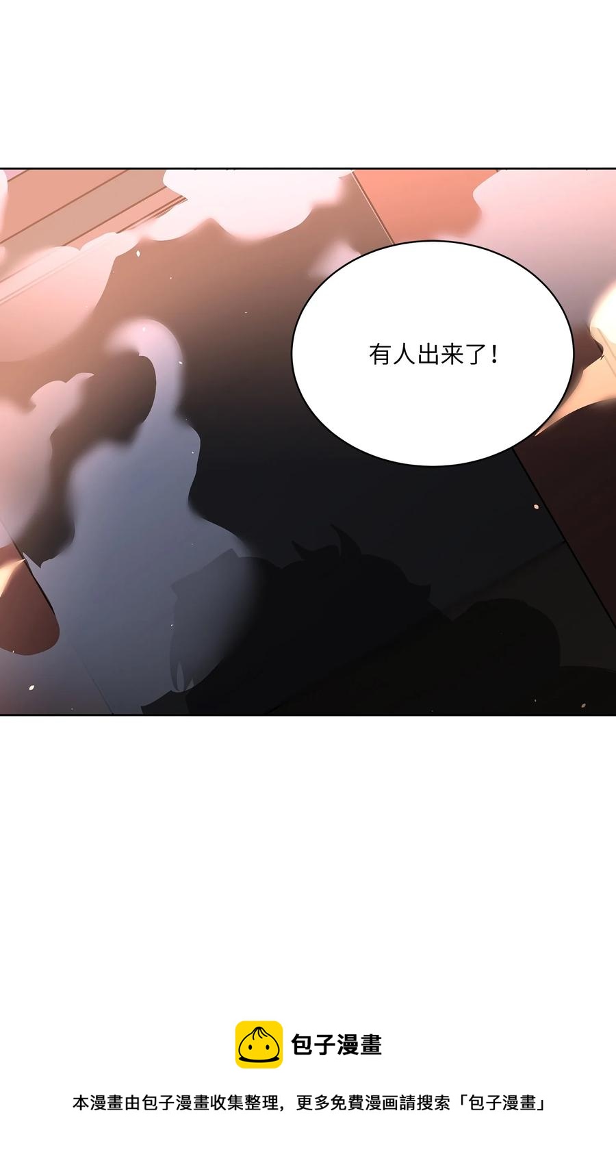 《野兽太子太会撩》外传08 平静的生活 第21页