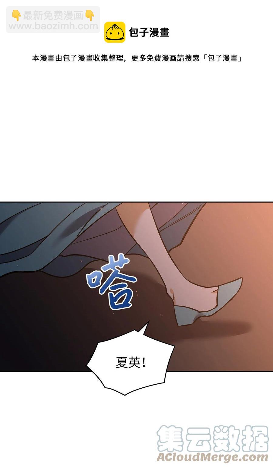 《野兽太子太会撩》外传08 平静的生活 第25页