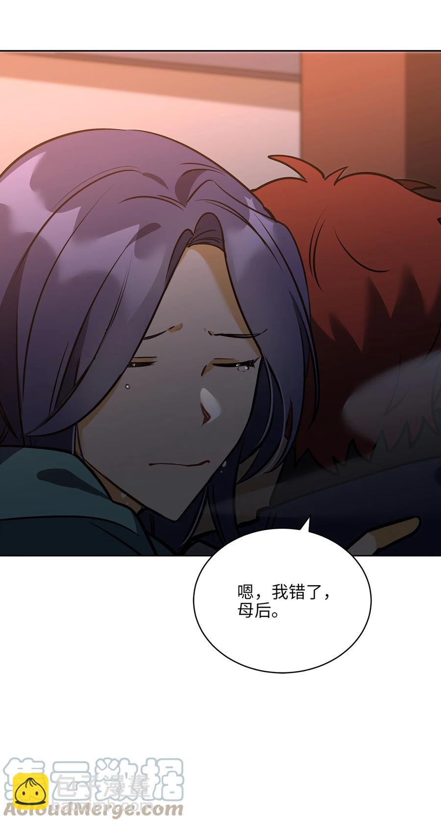 《野兽太子太会撩》外传08 平静的生活 第31页