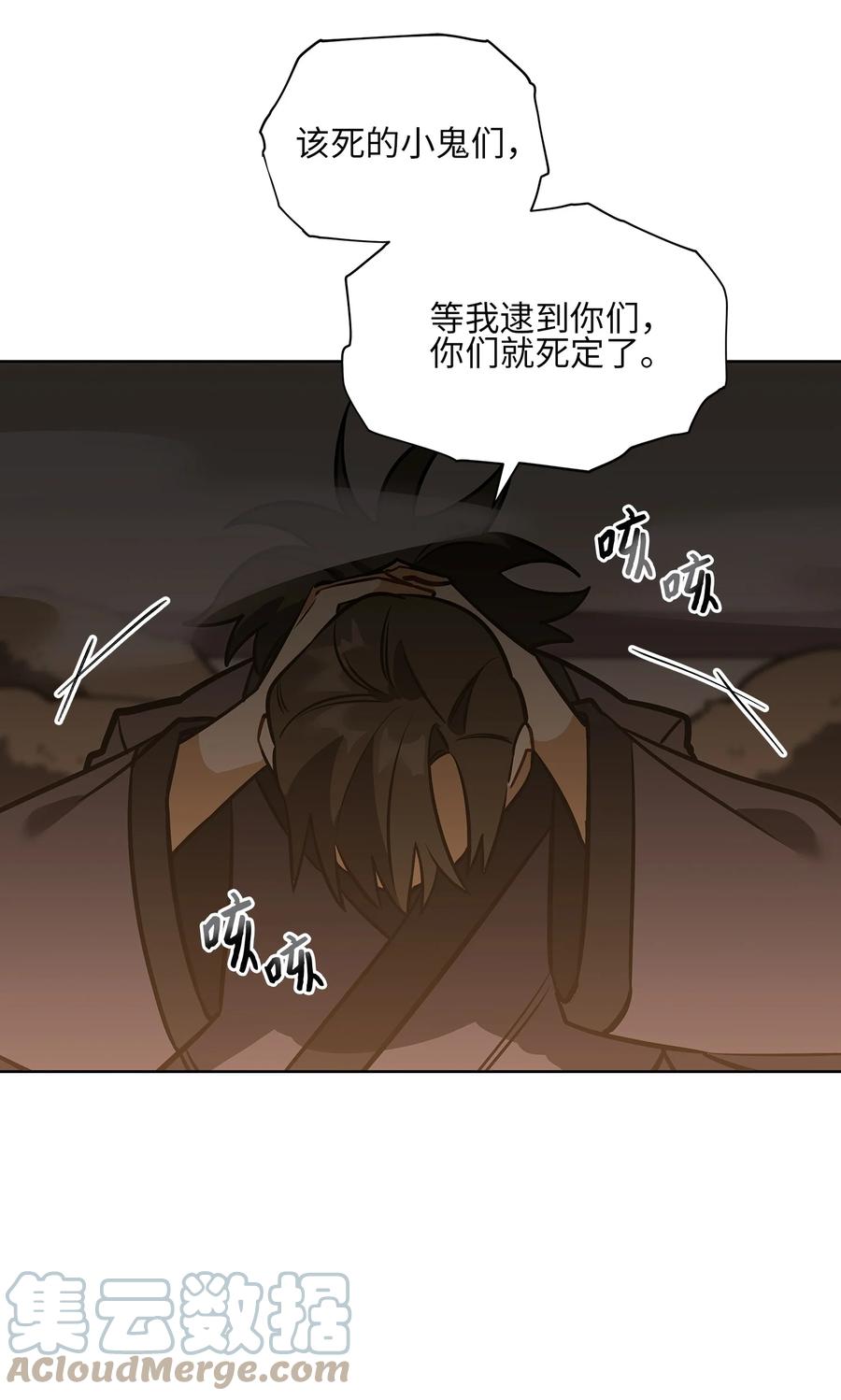 《野兽太子太会撩》外传08 平静的生活 第34页
