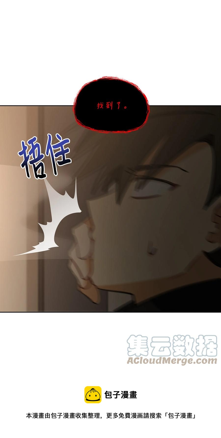 《野兽太子太会撩》外传08 平静的生活 第37页