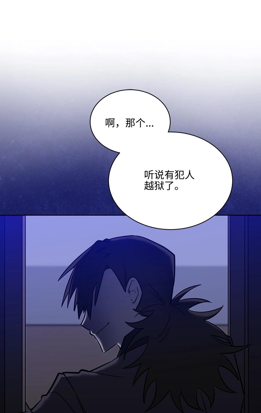 《野兽太子太会撩》外传06 皇子被困 第12页