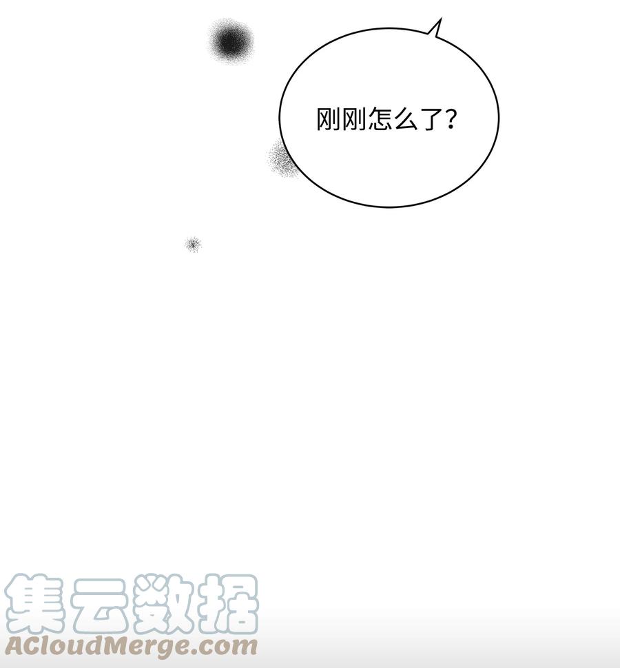 《野兽太子太会撩》外传06 皇子被困 第19页