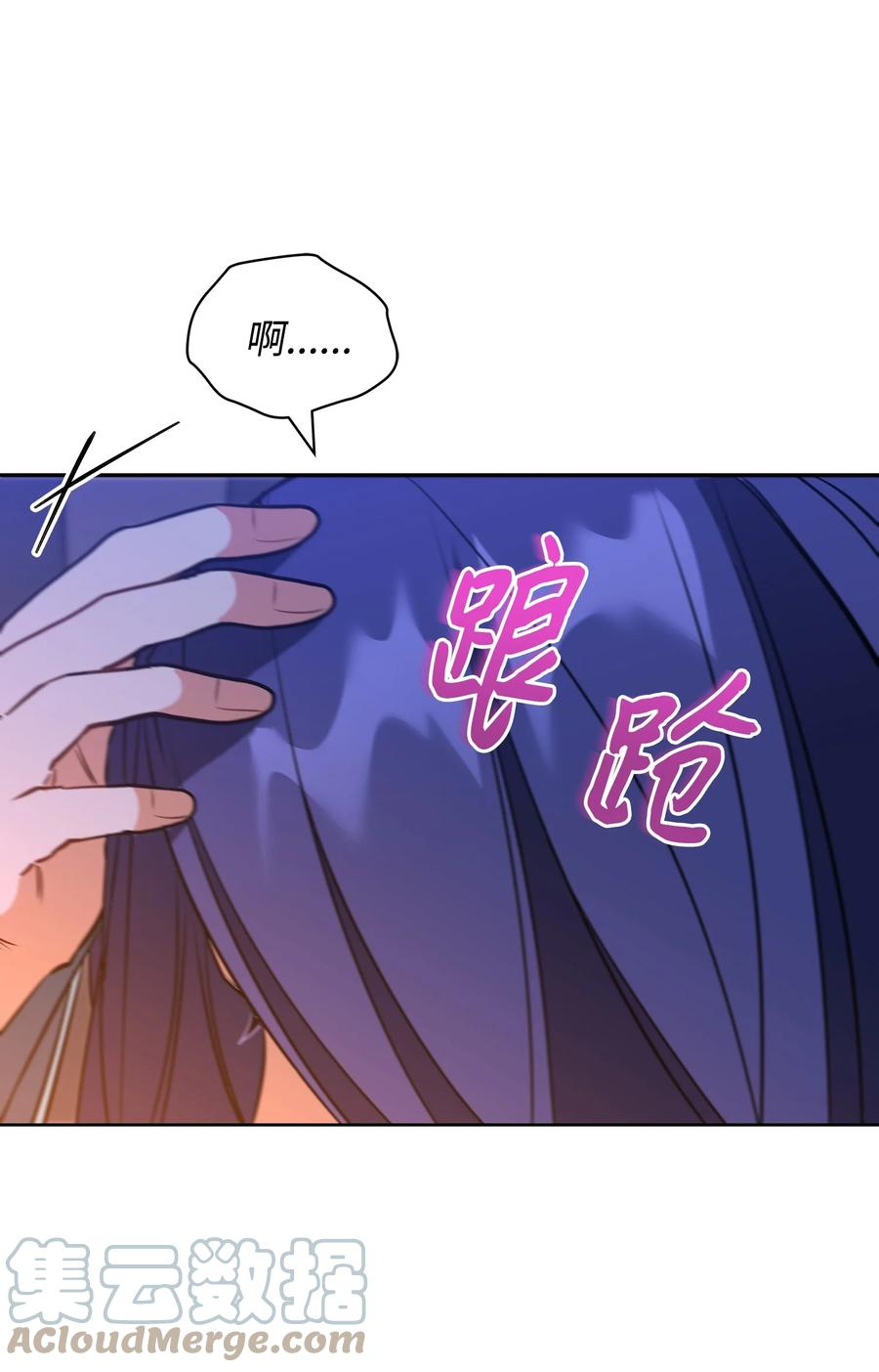 《野兽太子太会撩》外传06 皇子被困 第22页