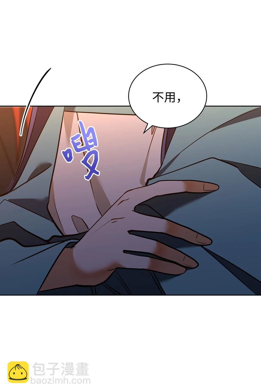 《野兽太子太会撩》外传06 皇子被困 第26页