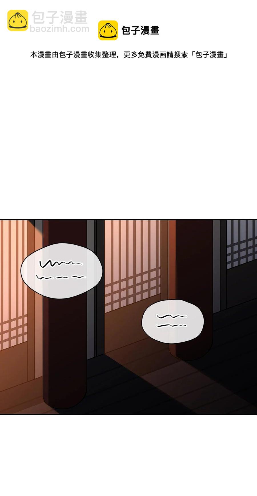 《野兽太子太会撩》外传06 皇子被困 第29页