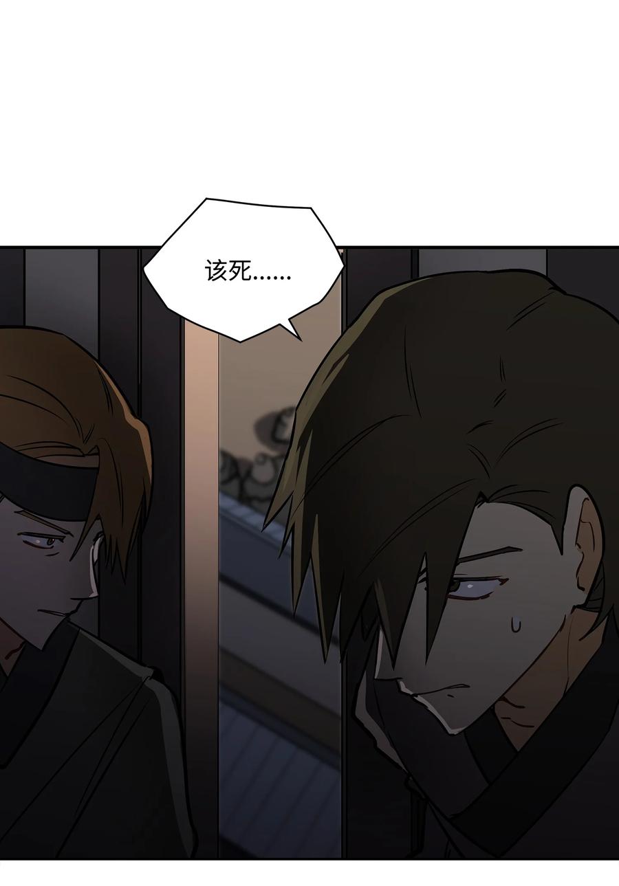 《野兽太子太会撩》外传06 皇子被困 第30页