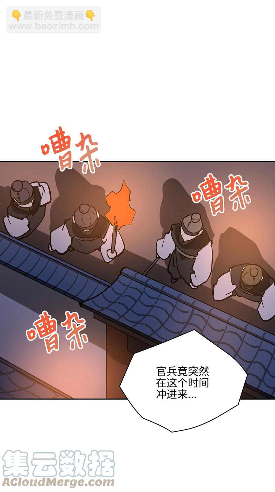 《野兽太子太会撩》外传06 皇子被困 第31页