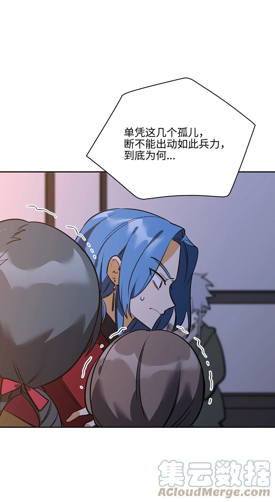 《野兽太子太会撩》外传06 皇子被困 第34页