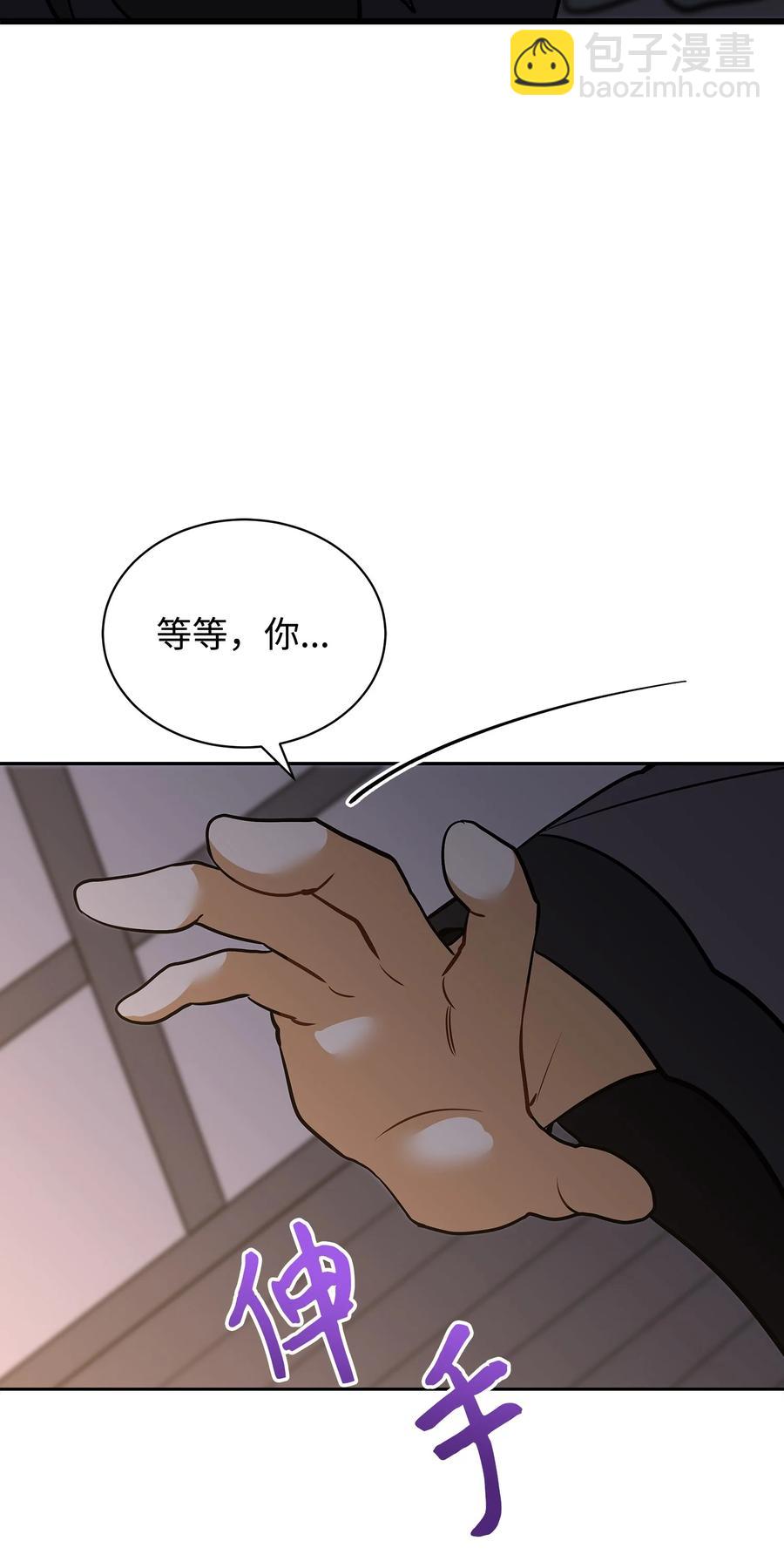 《野兽太子太会撩》外传06 皇子被困 第36页