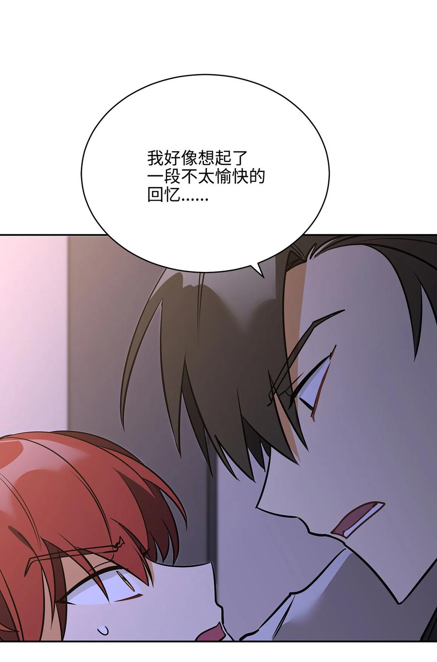 《野兽太子太会撩》外传06 皇子被困 第39页