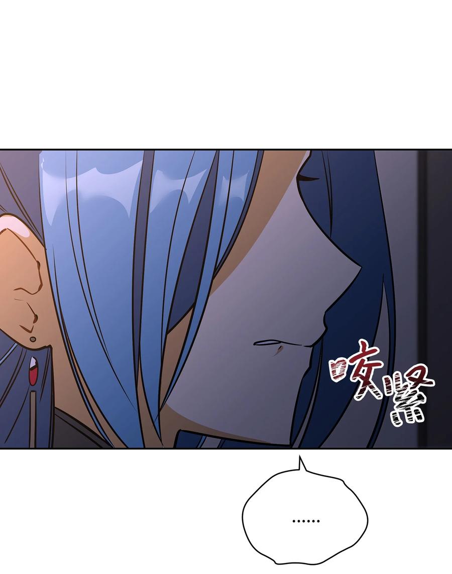 《野兽太子太会撩》外传06 皇子被困 第47页