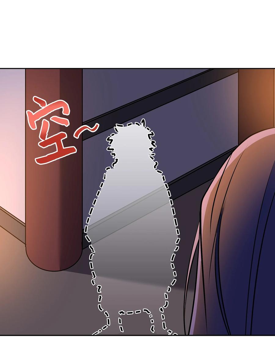 《野兽太子太会撩》外传07 命悬一线 第11页