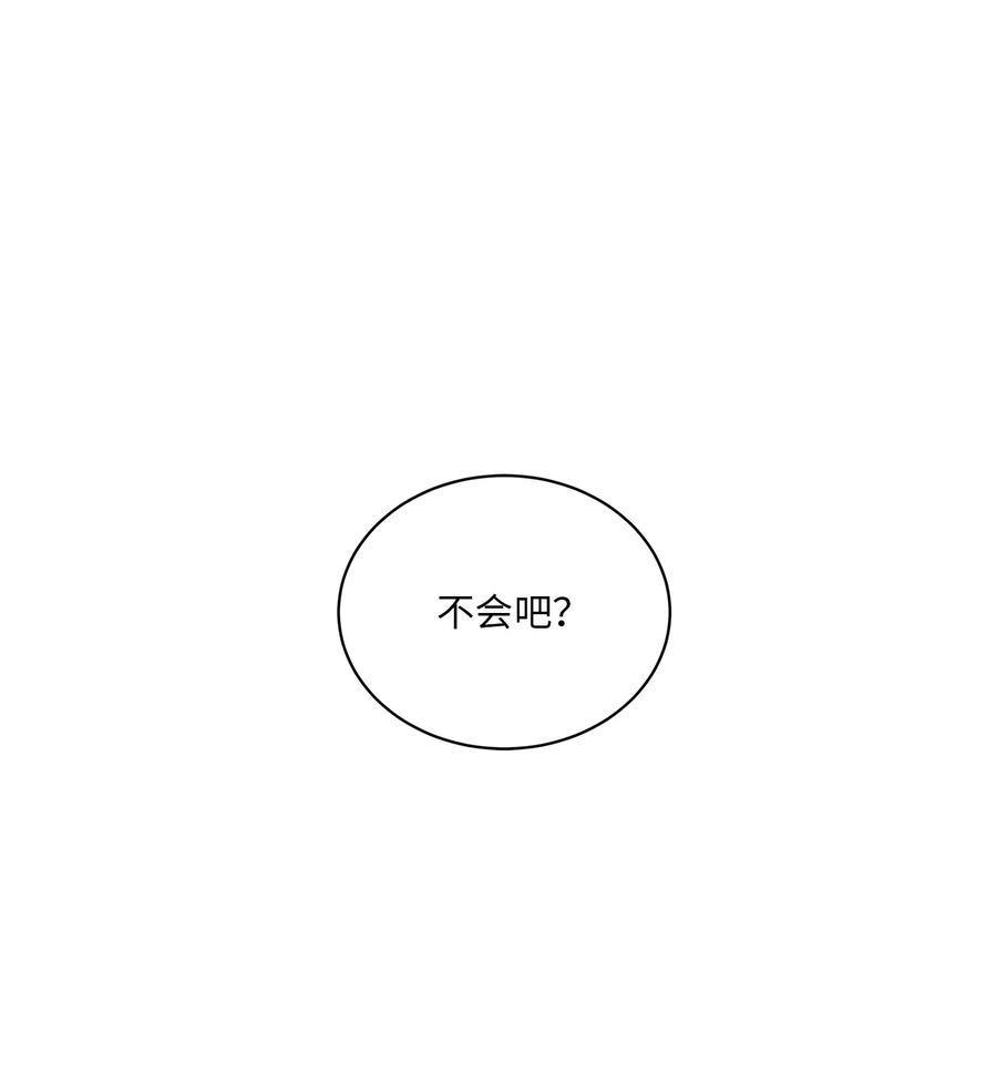 《野兽太子太会撩》外传07 命悬一线 第15页