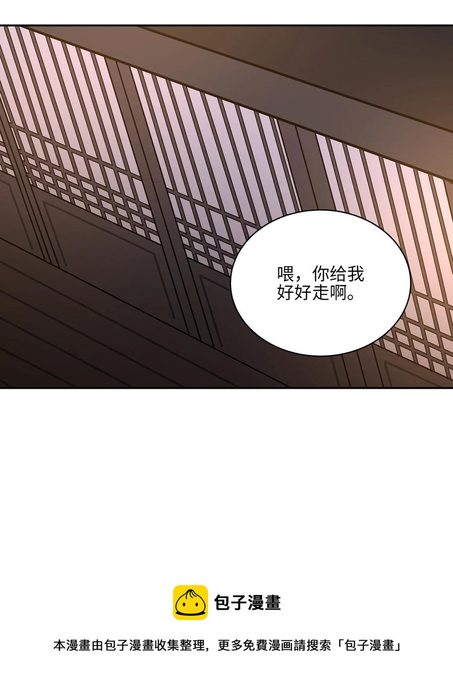 《野兽太子太会撩》外传07 命悬一线 第17页