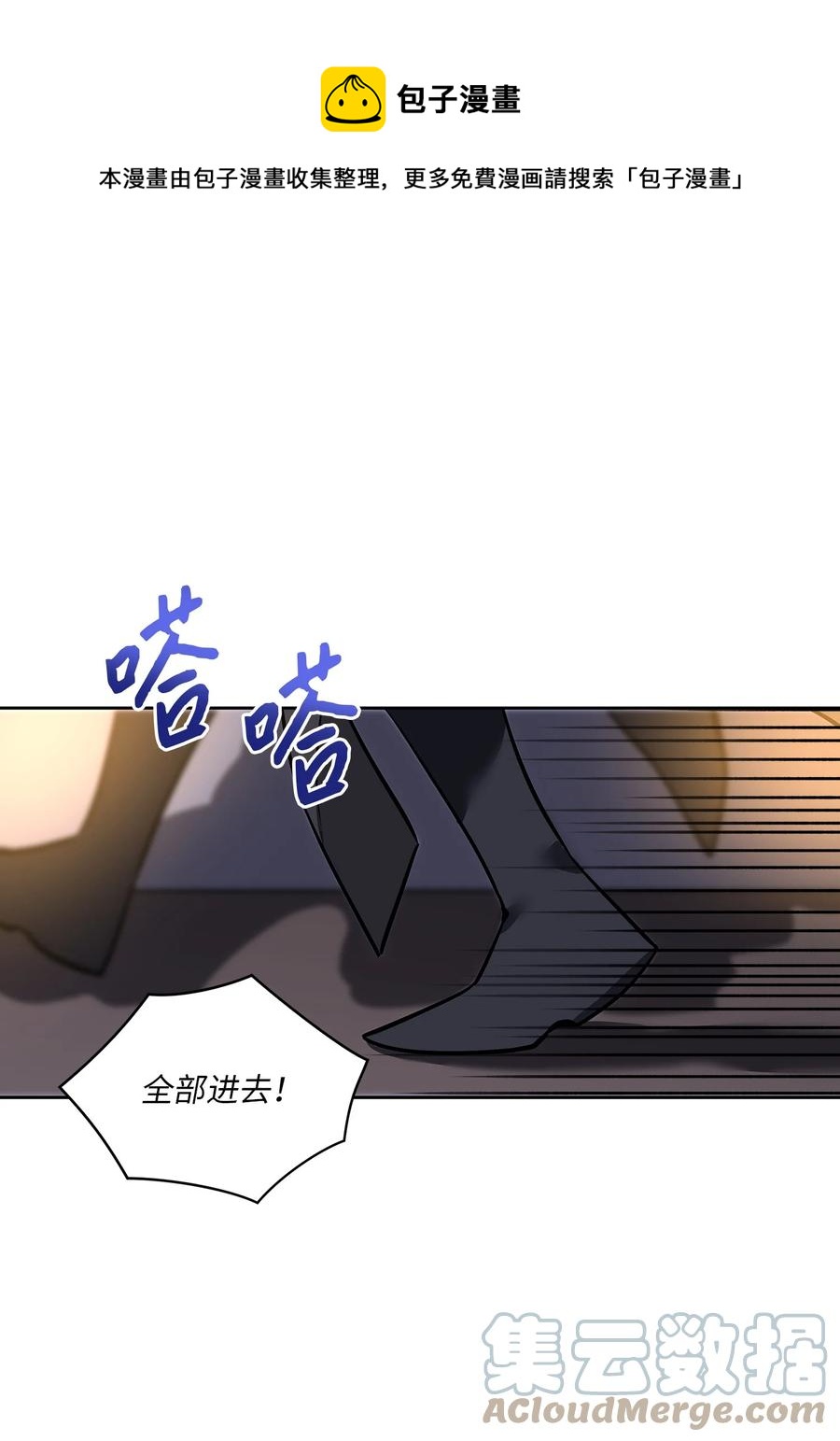 《野兽太子太会撩》外传07 命悬一线 第1页