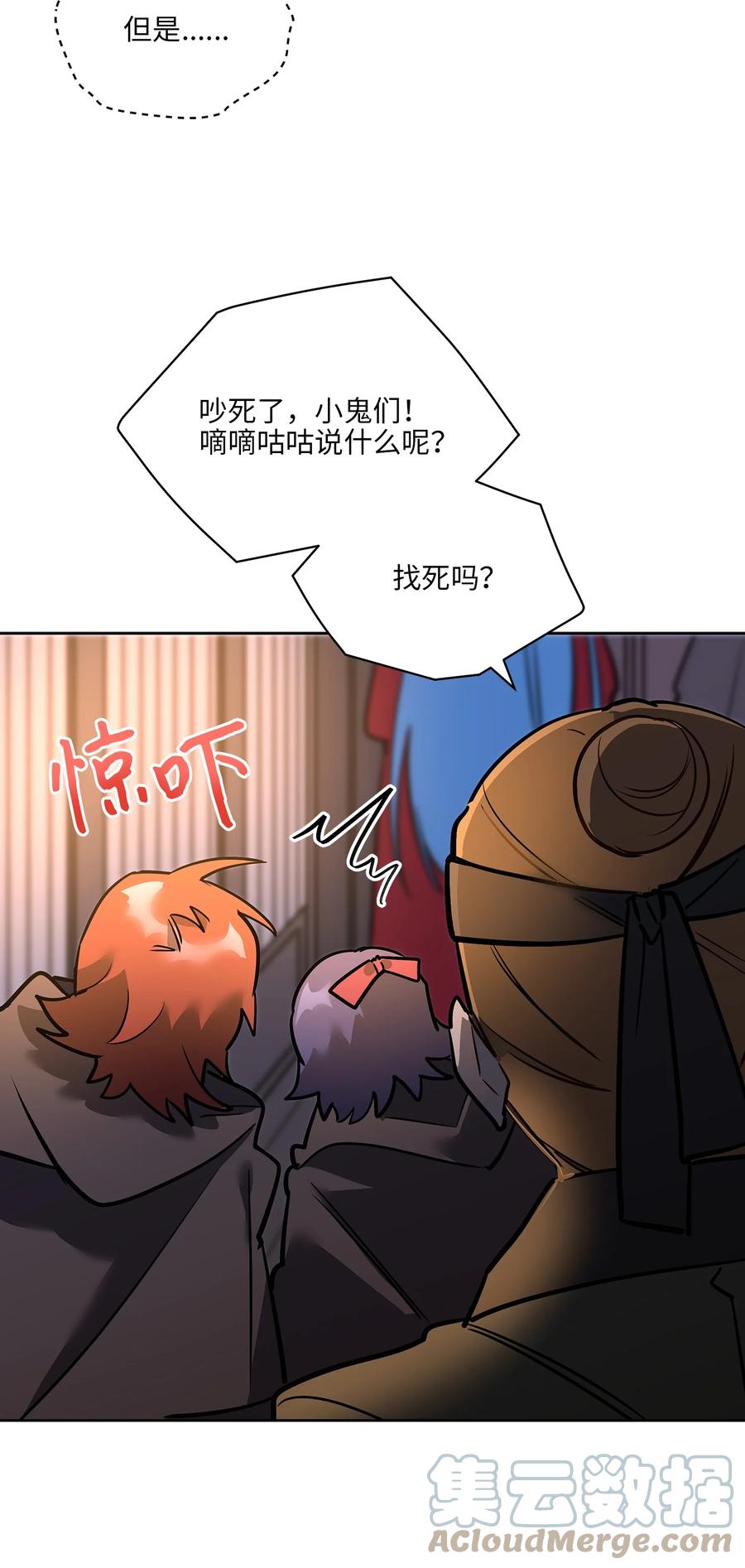 《野兽太子太会撩》外传07 命悬一线 第22页