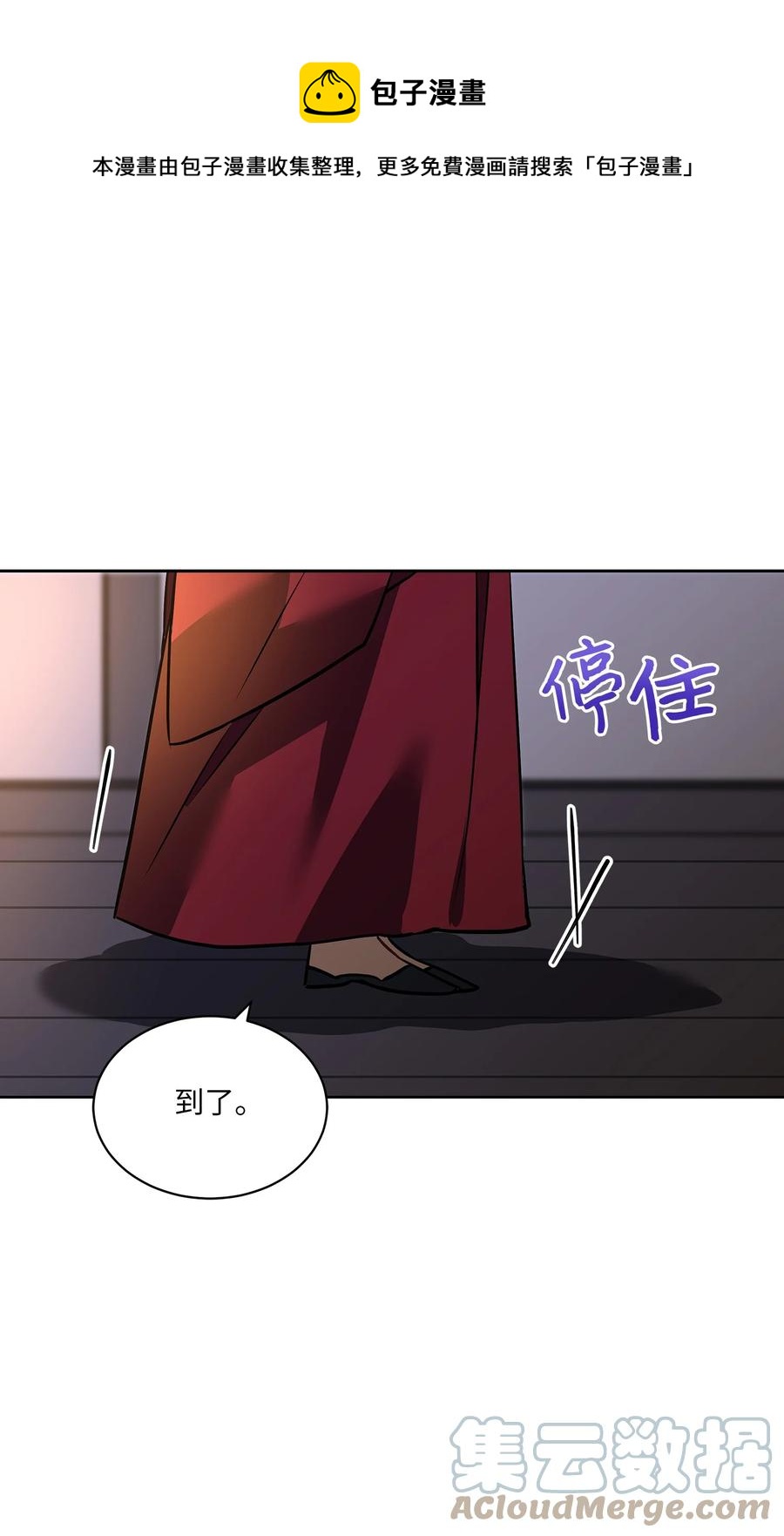 《野兽太子太会撩》外传07 命悬一线 第25页
