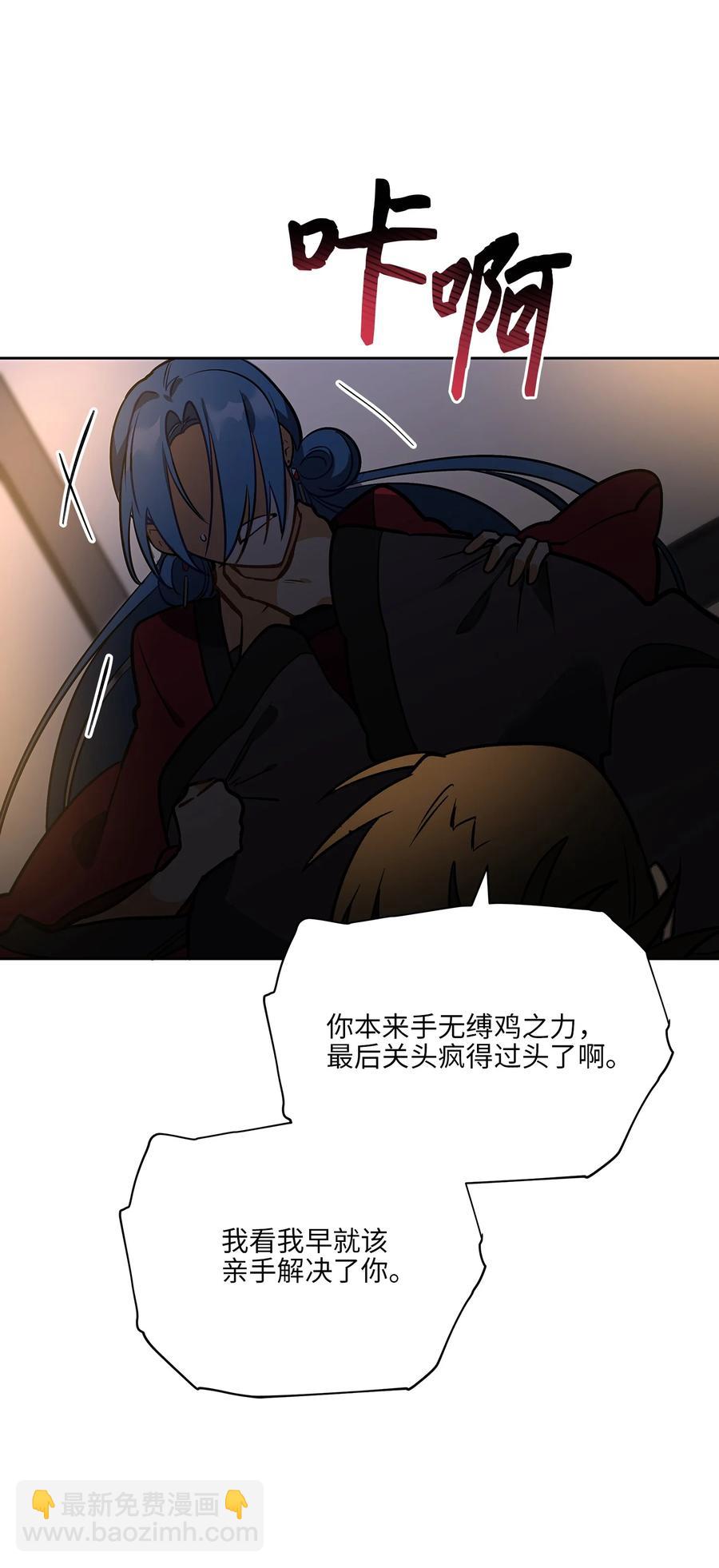 《野兽太子太会撩》外传07 命悬一线 第38页