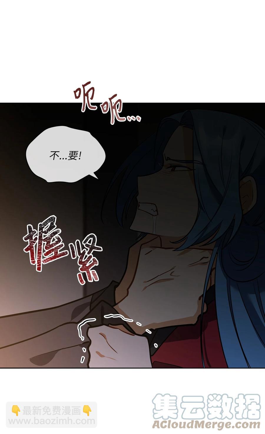 《野兽太子太会撩》外传07 命悬一线 第40页