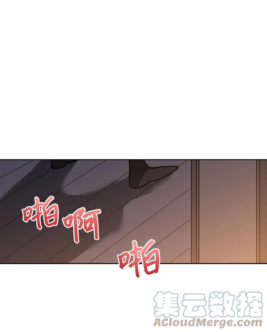 《野兽太子太会撩》外传07 命悬一线 第43页