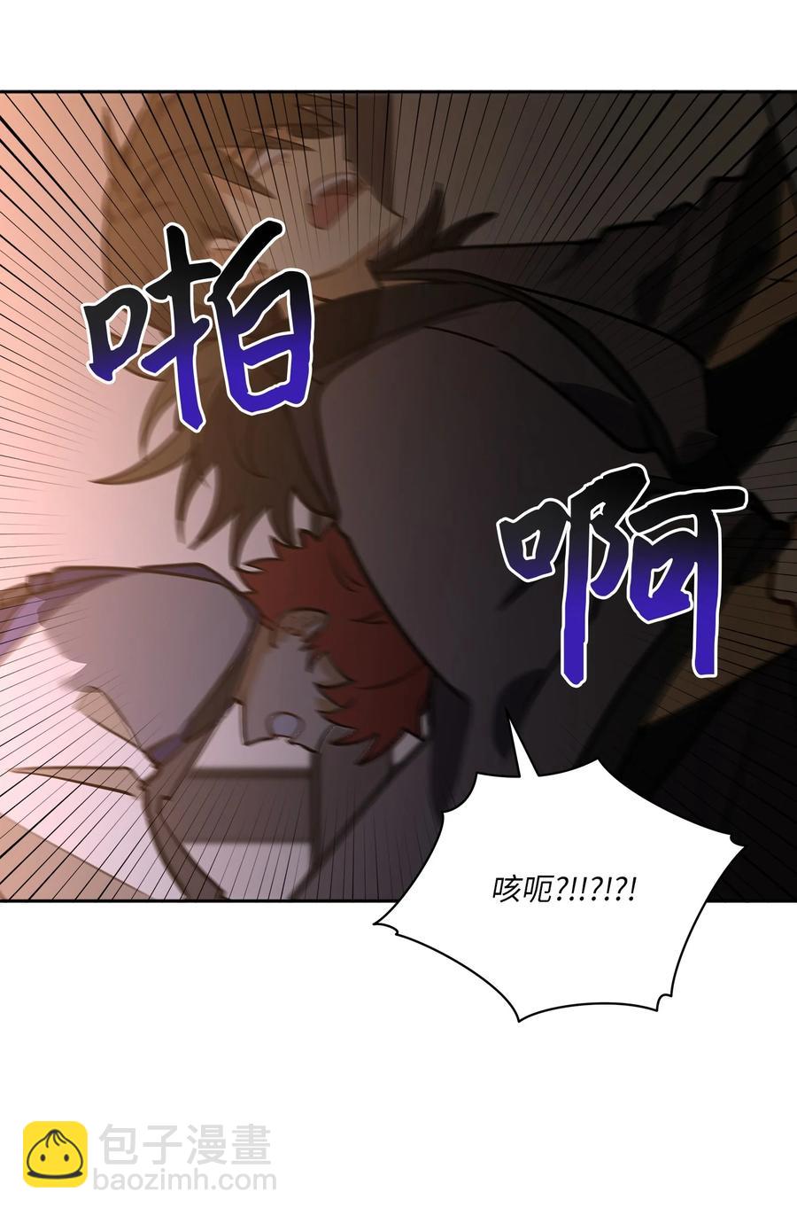 《野兽太子太会撩》外传07 命悬一线 第48页