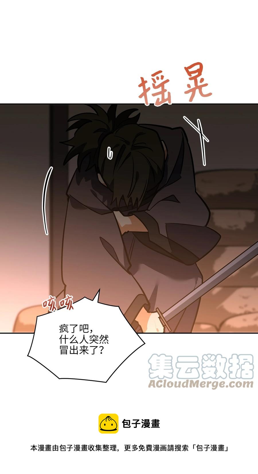 《野兽太子太会撩》外传07 命悬一线 第49页