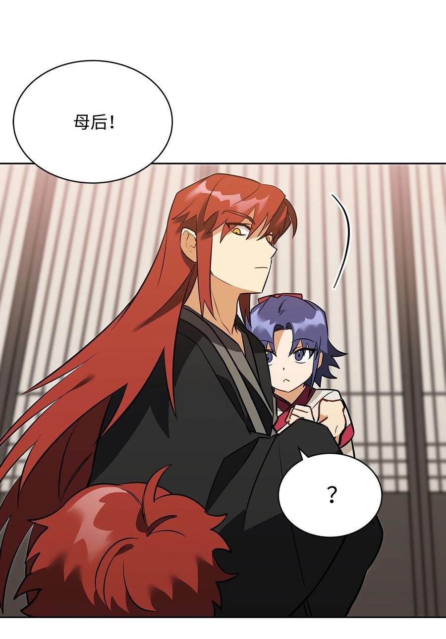 《野兽太子太会撩》外传05 抢占花妍州 第14页